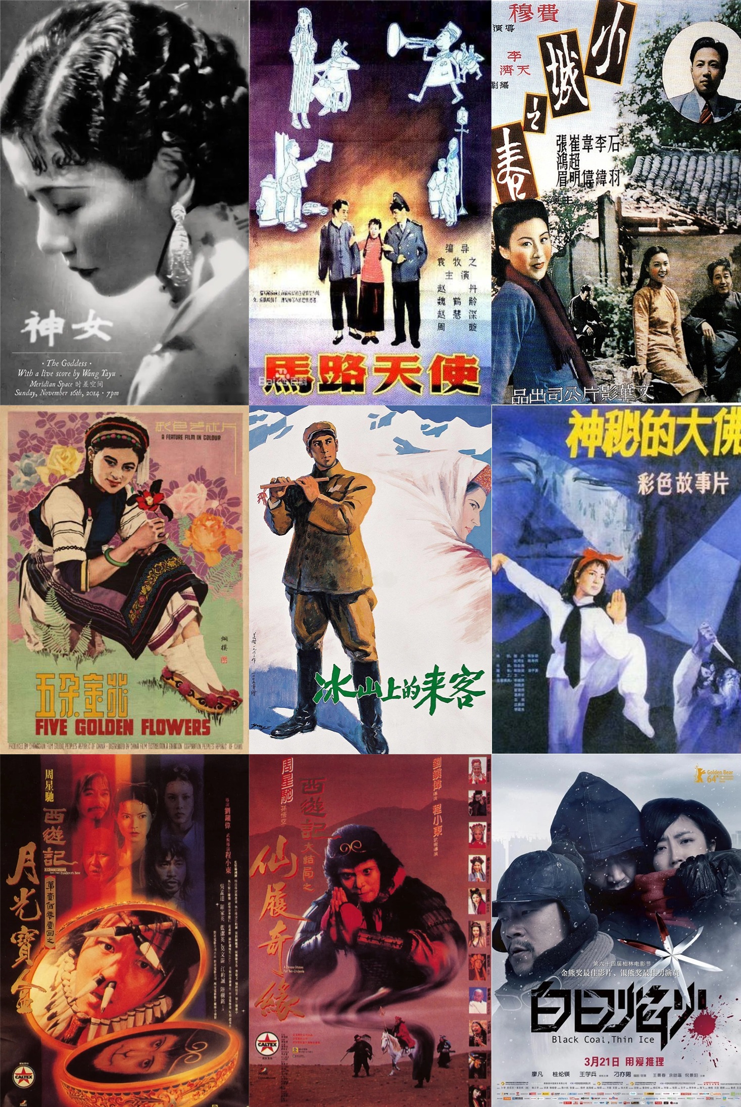 海報合集.png 海報合集.png